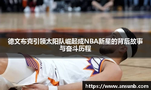 k1体育十年品牌值得信赖