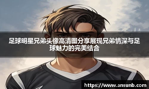 k1体育十年品牌值得信赖